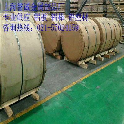 3003鋁板和3a21鋁板的性能有什么不一樣 7050鋁板 上海譽(yù)誠金屬制品廠